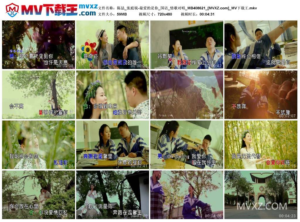 陈喆_张庭锐-最爱的是你_国语_情歌对唱_MB408621